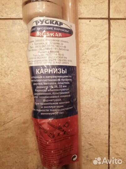 Карнизы для штор