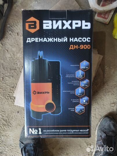 Дренажный насос для грязной воды