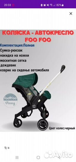 Коляска - автолюлька, люлька на колесах