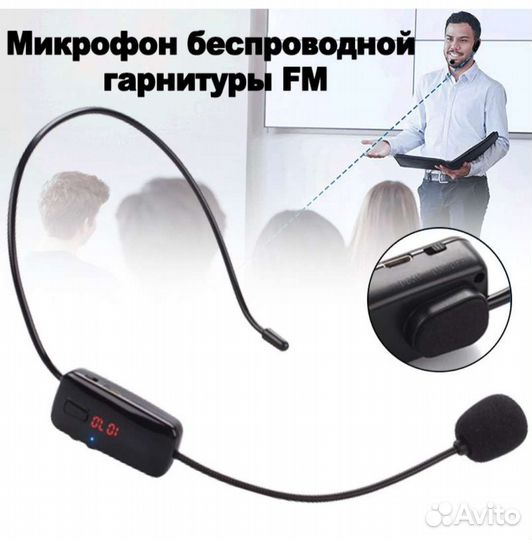 Микрофон для экскурсий в автобус