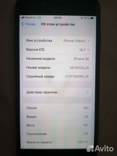 iPhone SE (2020), 128 ГБ