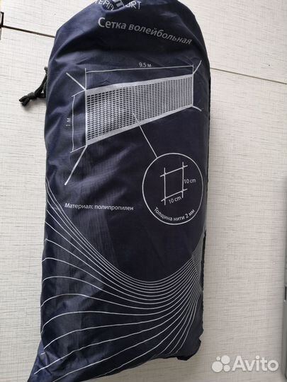 Волейбольная сетка demix