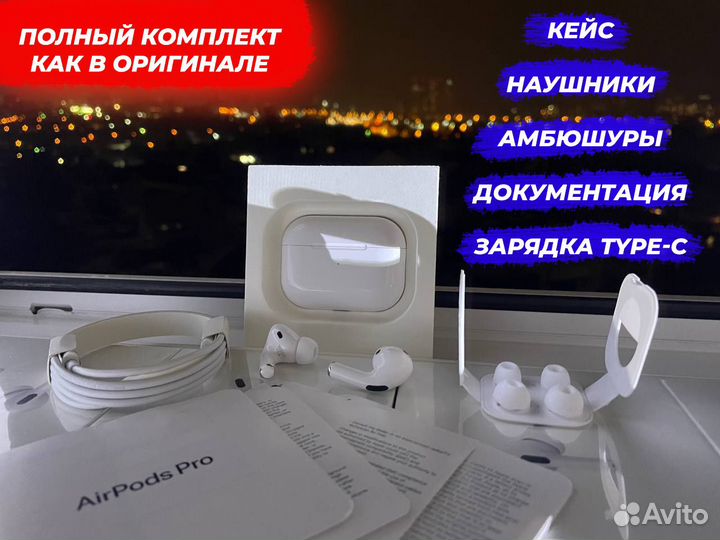 AirPods Pro «оригинал»(1:1) + гарантия и доставка