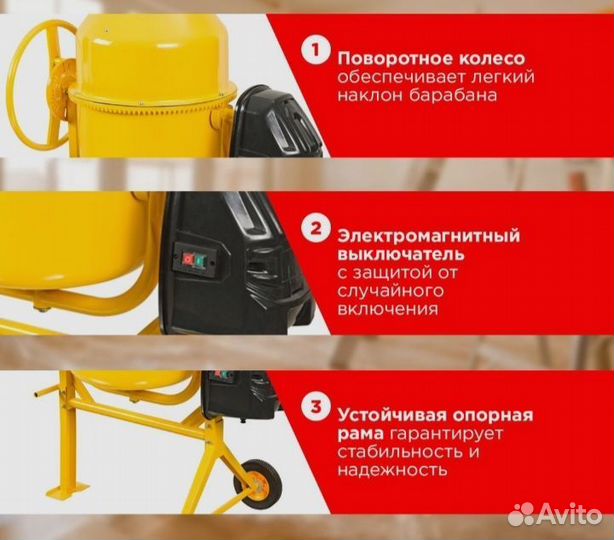 Бетоносмеситель