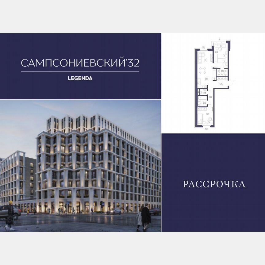 2-к. квартира, 67,5 м², 2/6 эт.