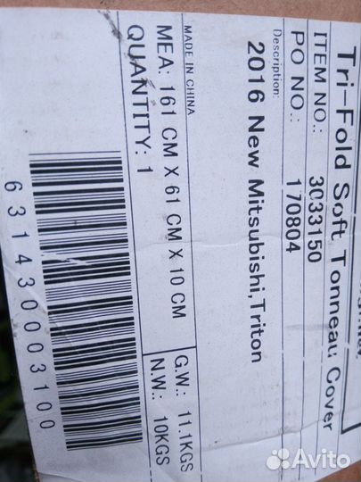 Мягкий трехсекционный тент Kramco