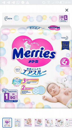 Памперсы merries 1