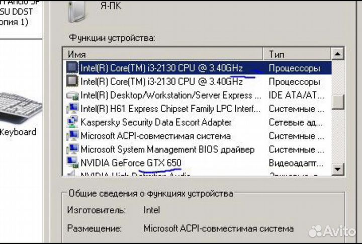 Системный блок
