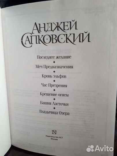 Ведьмак книги