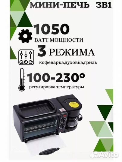 Микроволновая печь