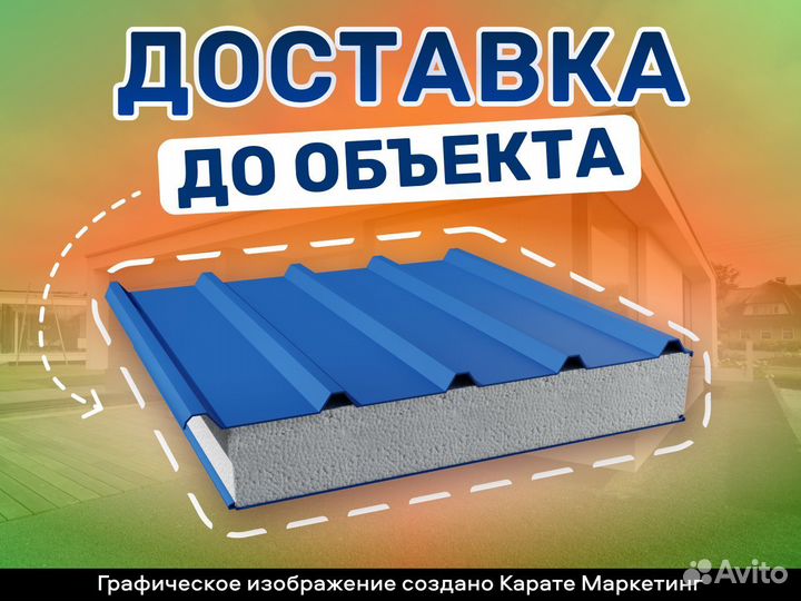 Сэндвич панель кровельная с пенополистиролом