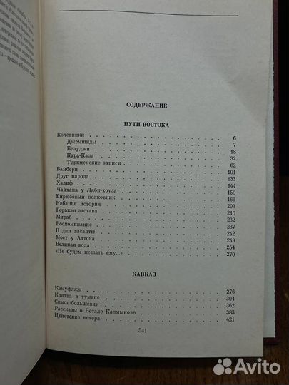 Н. Тихонов. Собрание сочинений в семи томах. Том 2