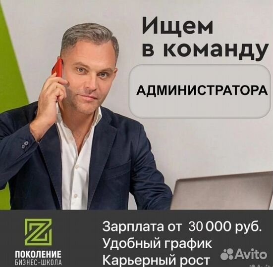 Администратор