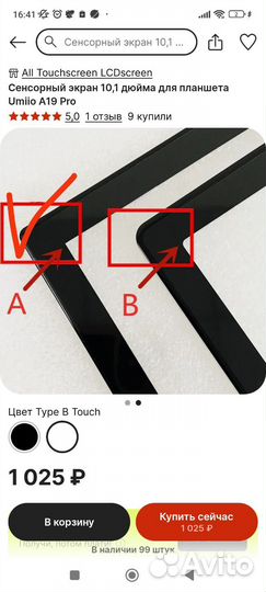 Сенсорный экран для планшета Umiio A19 Pro новое