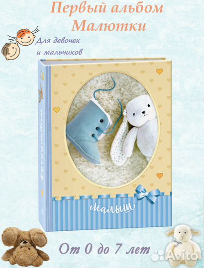 Фотоальбом новый