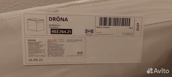 Короб икеа дрёна IKEA dröna