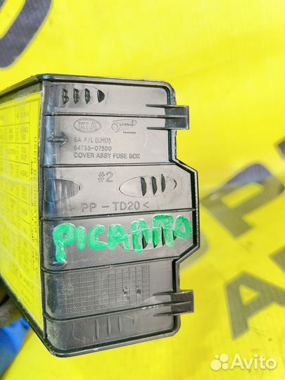 Крышка блока предохранителей Kia Picanto 1