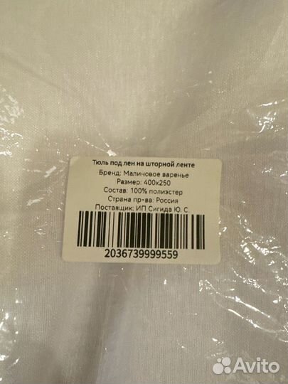 Тюль под лен на шторной ленте