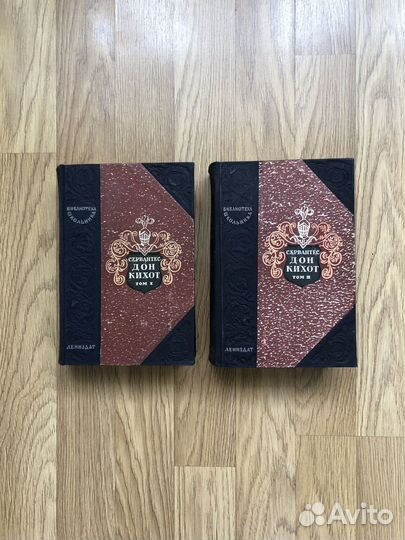 Дон кихот 1949 в 2х томах
