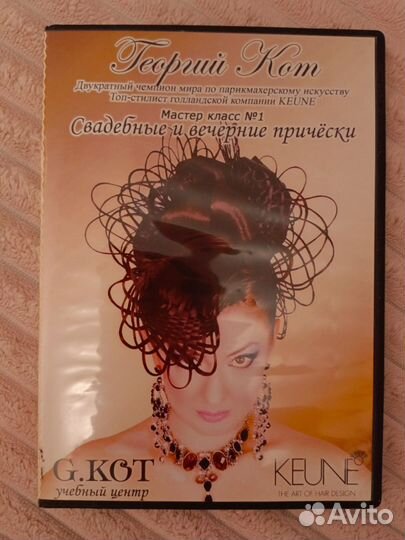 Георгий Кот CD диск