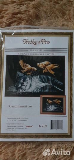 Наборы для вышивания крестиком