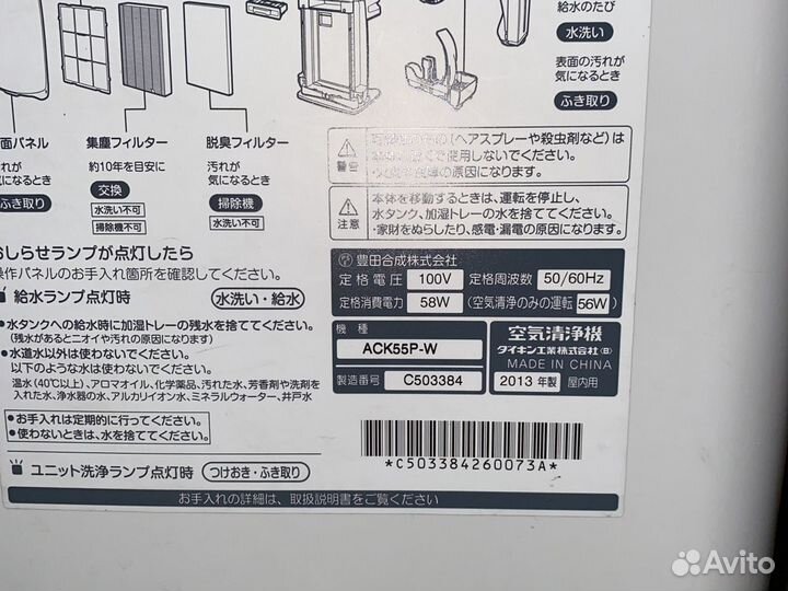 Увлажнитель-воздухоочиститель Daikin streamer