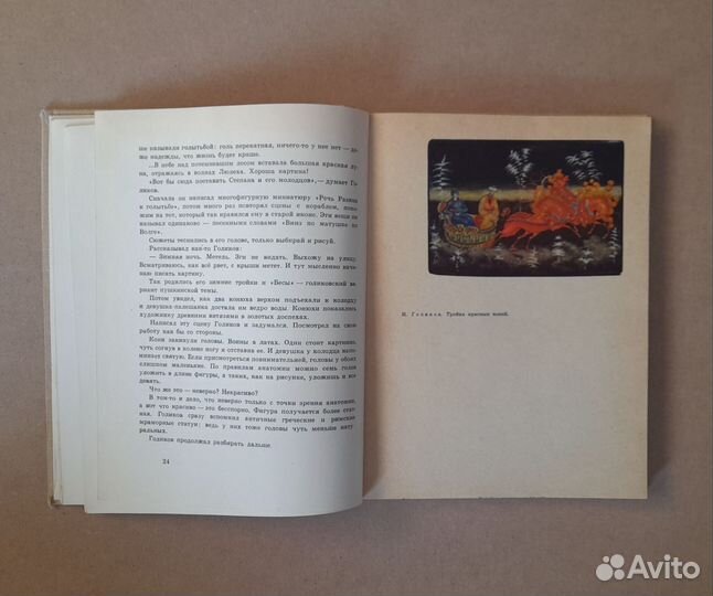 Книга по народному творчеству