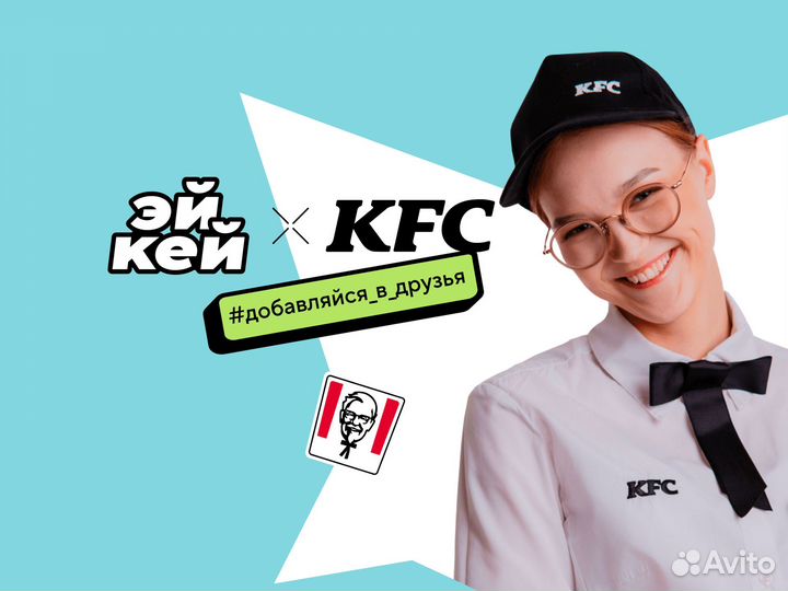 Повар горячего цеха KFC ТЦ Сокол