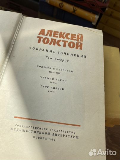 Алексей Толстой собрание сочинений