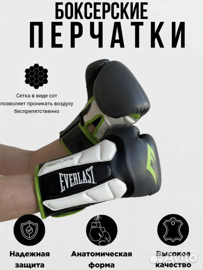 Боксерские перчатки 14 oz everlast новые