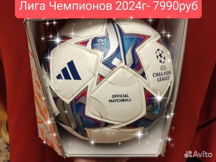 Футбольный мяч Adidas Jabulani