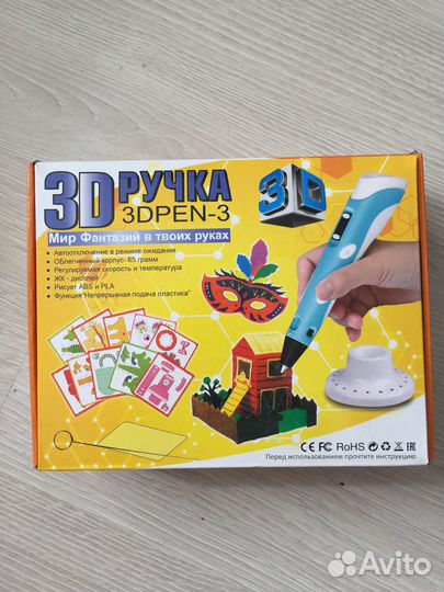 3 D ручка