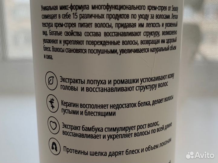 Спрей для волос Seauty