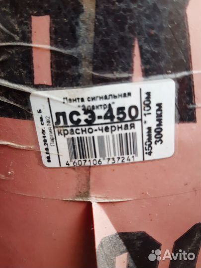 Лента сигнальная