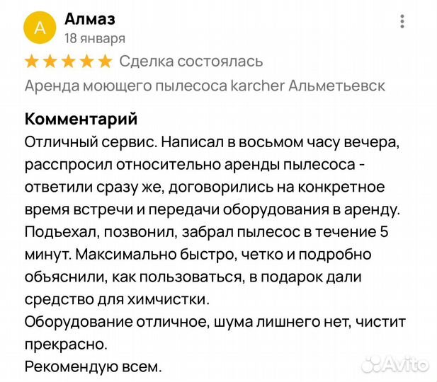 Аренда моющего пылесоса karcher