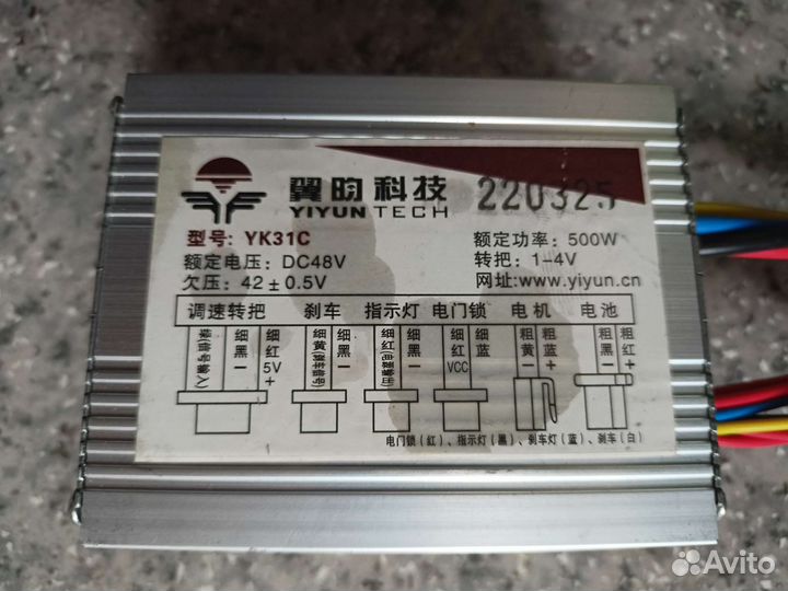 Контроллер для электровелосипеда 48v 500W
