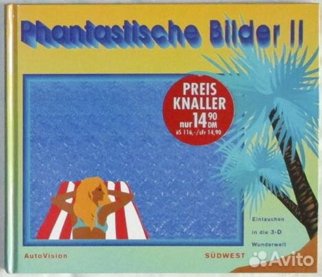 Трёхмерные стереокартинки