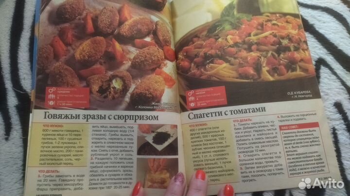 Журнал - Школа Кулинара