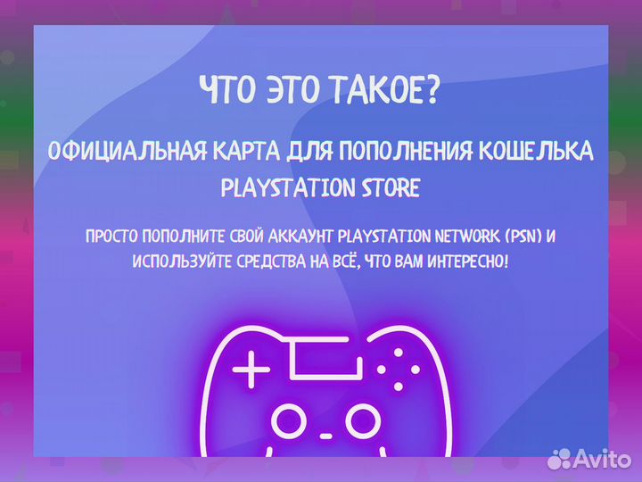 Gift карта PS5 Индия на 3000 Новосибирск