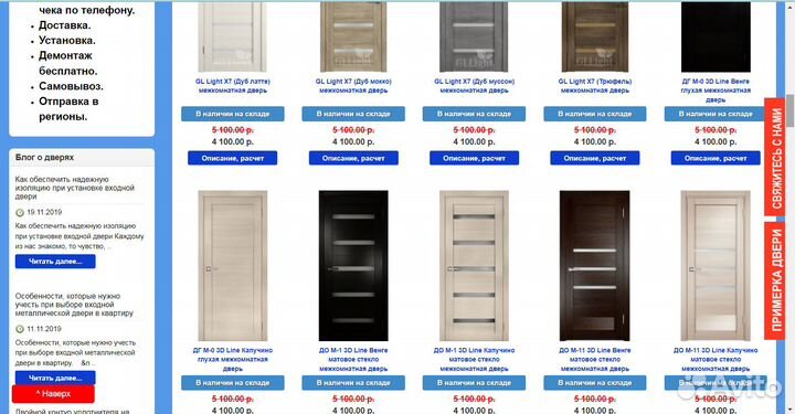 Межкомнатные двери магазин на дом. Замер Бесплатно