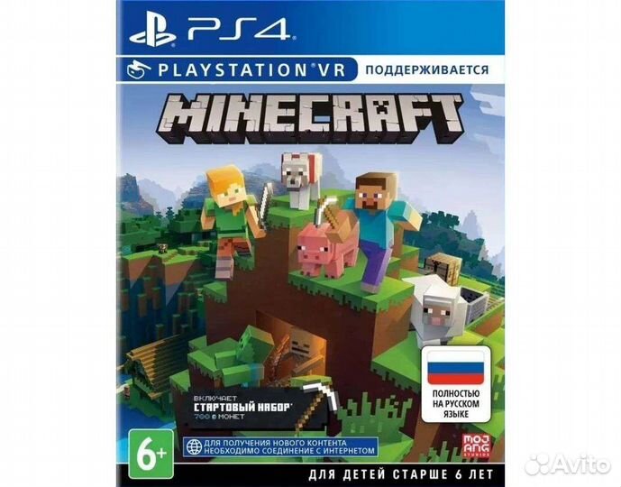 Игра для PS4 и PS5 - Minecraft, лицензия, цифра