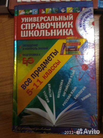 Физика, Литература, обж,География