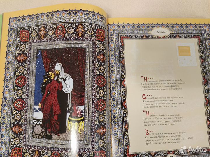 Новое издание«Рубайят» Омара Хайяма