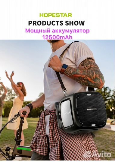 Блютуз колонка hopestar party one мощность 80W
