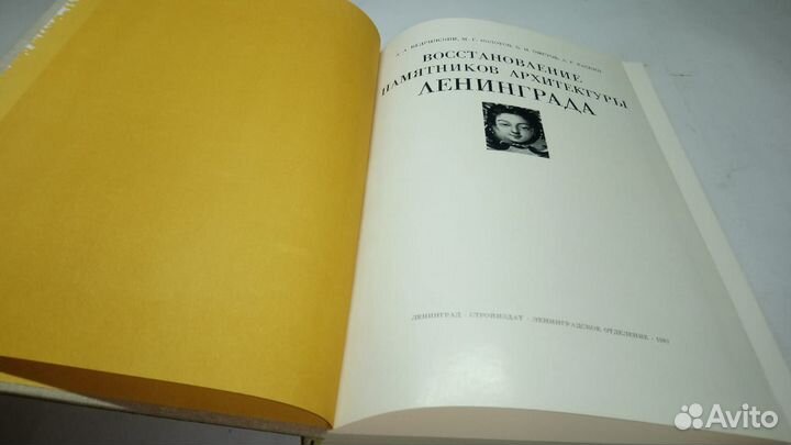 Восстановление памятников архитектуры Ленинграда
