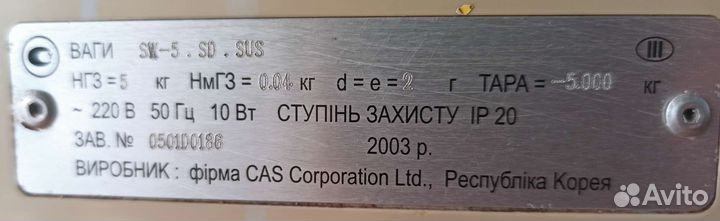 Весы CAS SW-5.SD