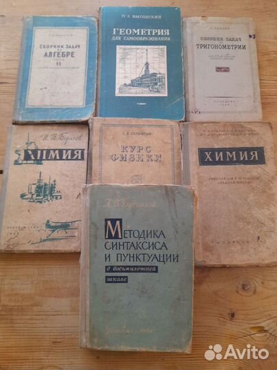 Сталинские учебники 1955 год