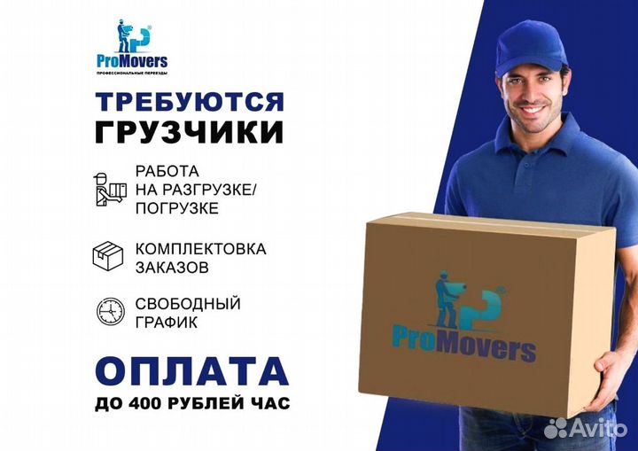 Переезды грузчики арт 1.12