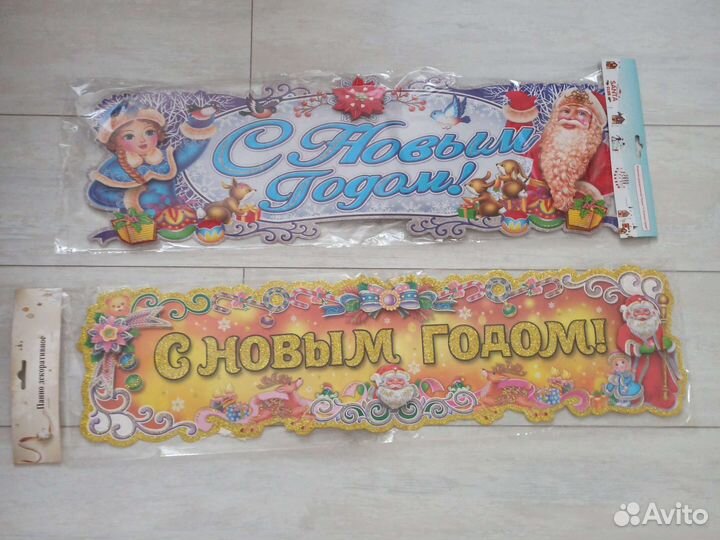 Новогодняя мишура