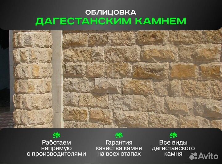 Облицовочный камень